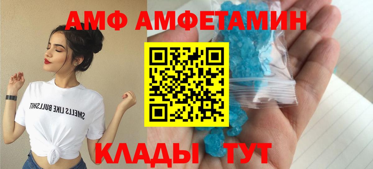 Амфетамин  Amphetamine Розовый  Вход с VPN  Новодвинск  АМФЕТАМИН 