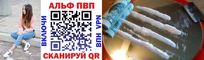Alfa_PVP Crystall omg как войти Новодвинск как найти закладки