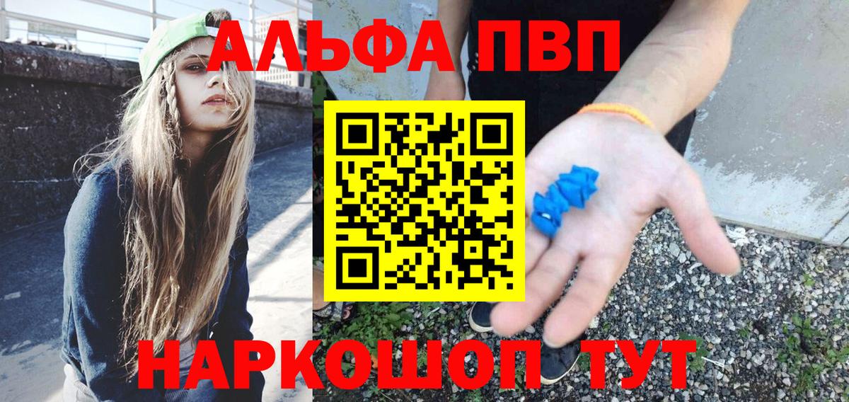 А ПВП VHQ Новодвинск