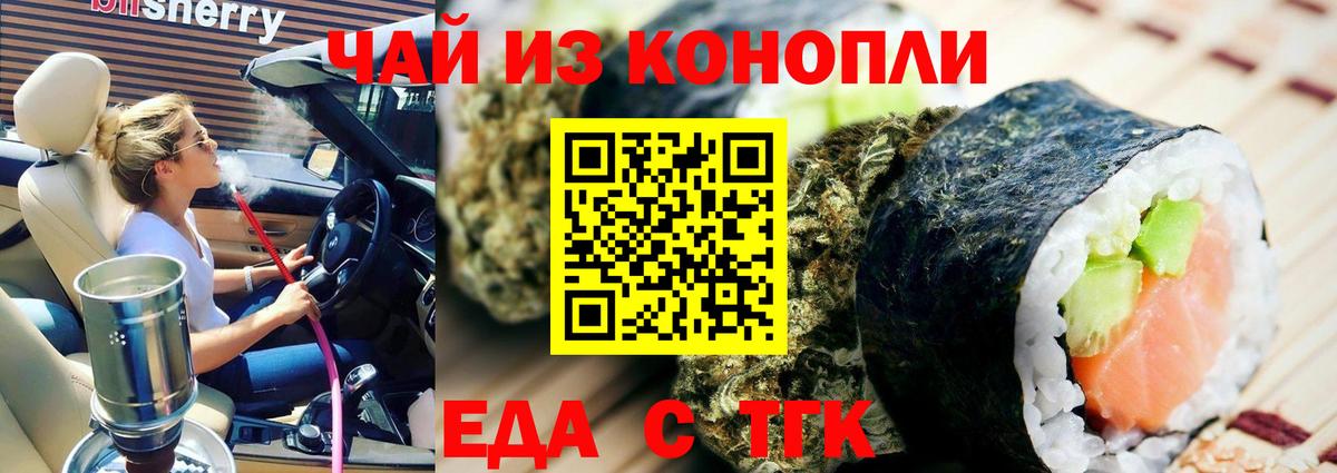 Новодвинск  Canna-Cookies конопля  Вход с VPN 