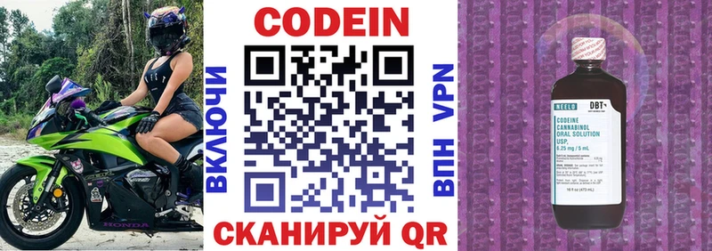 MEGA ССЫЛКА  Новодвинск  дарк нет состав  Codein напиток Lean (лин) 