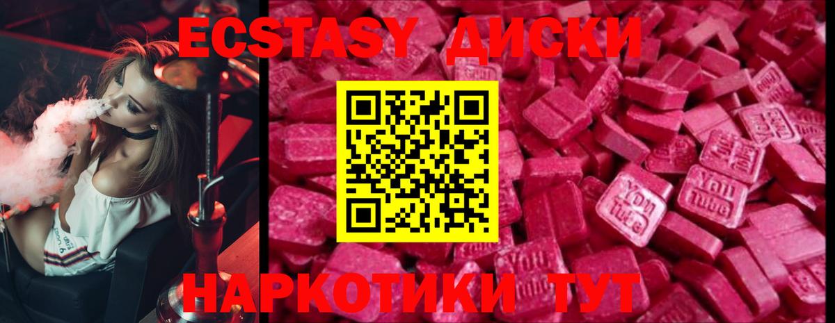 Ecstasy MDMA Новодвинск