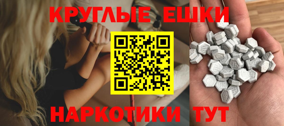 Экстази  Экстази Philipp Plein  Вход с VPN  Ecstasy Punisher  Новодвинск 