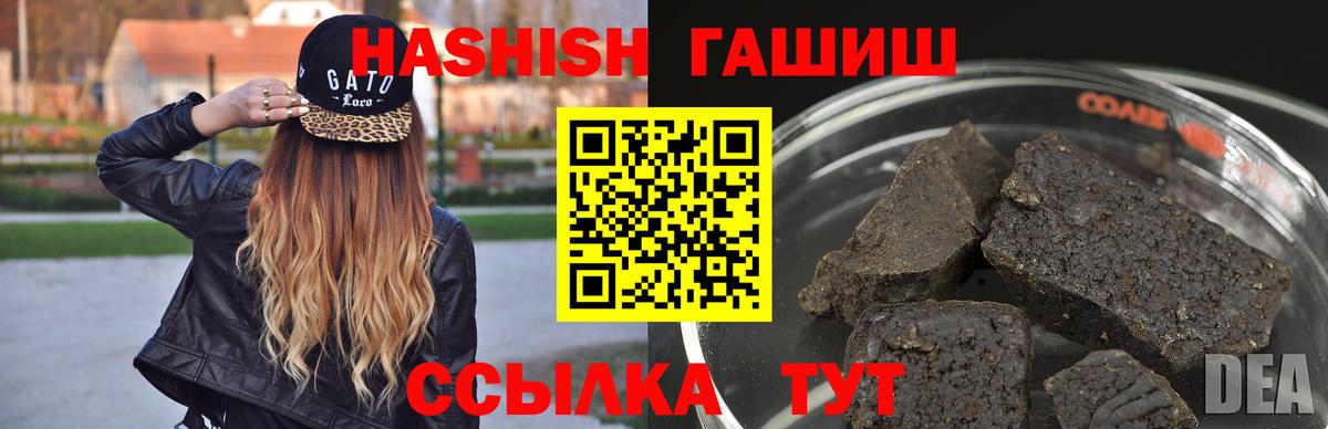 ГАШИШ VHQ Новодвинск