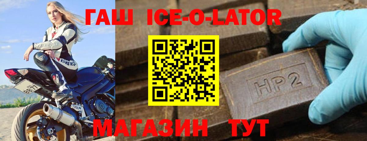 ГАШИШ 40% ТГК  ГАШИШ ice o lator  Вход с VPN  Новодвинск 