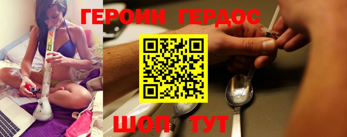 Героин Афган Новодвинск