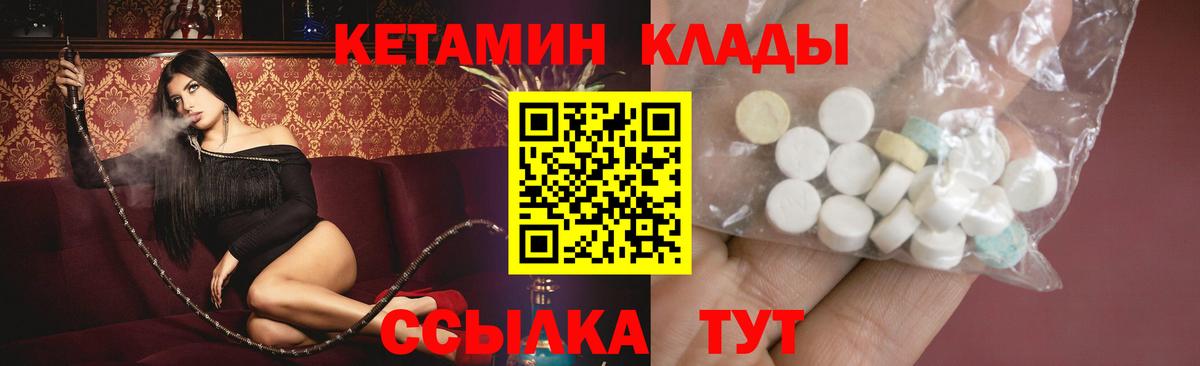 КЕТАМИН ketamine Новодвинск