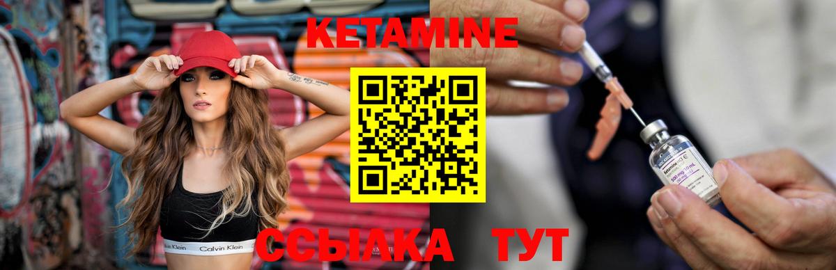 КЕТАМИН VHQ  Вход с VPN  Кетамин ketamine  ссылка на мегу ссылка  Новодвинск 