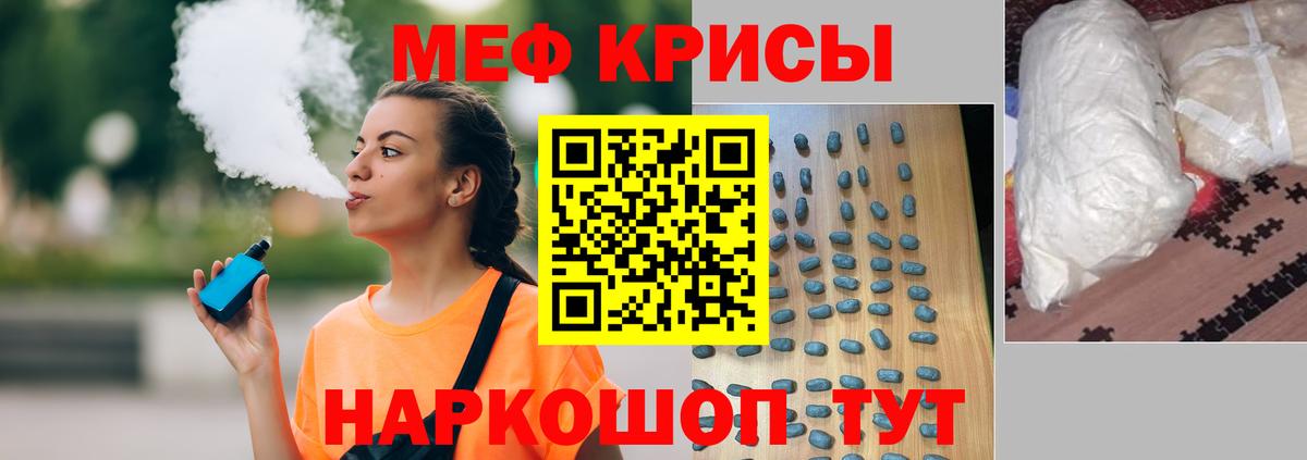 Новодвинск  МЕФ  Мефедрон  Мефедрон мяу мяу  Вход с VPN 