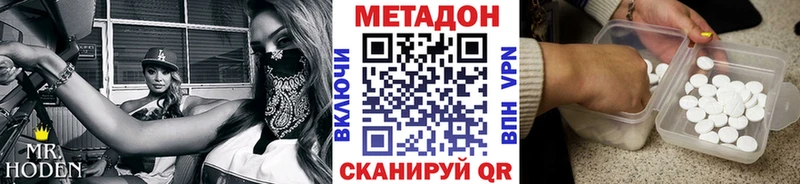 МЕТАДОН methadone  Новодвинск 