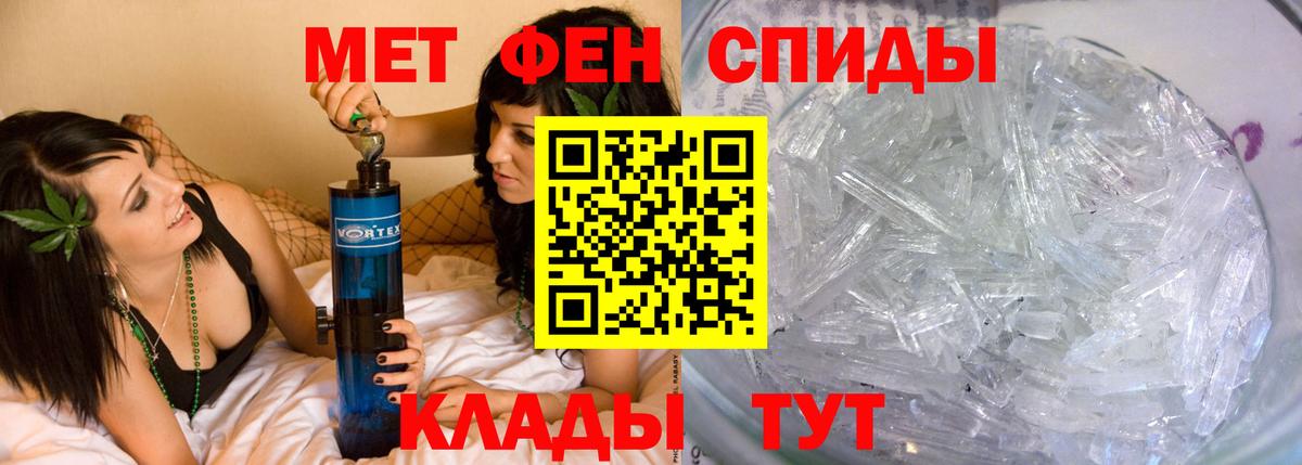 МЕТАМФЕТАМИН  Метамфетамин Methamphetamine  Вход с VPN  Новодвинск  Метамфетамин Methamphetamine 