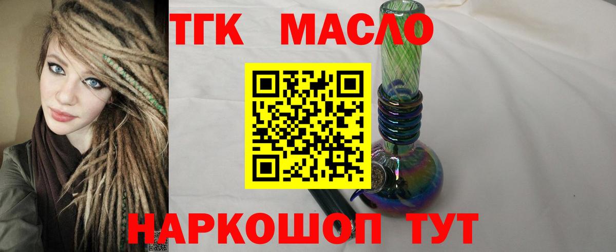 Дистиллят ТГК вейп Новодвинск