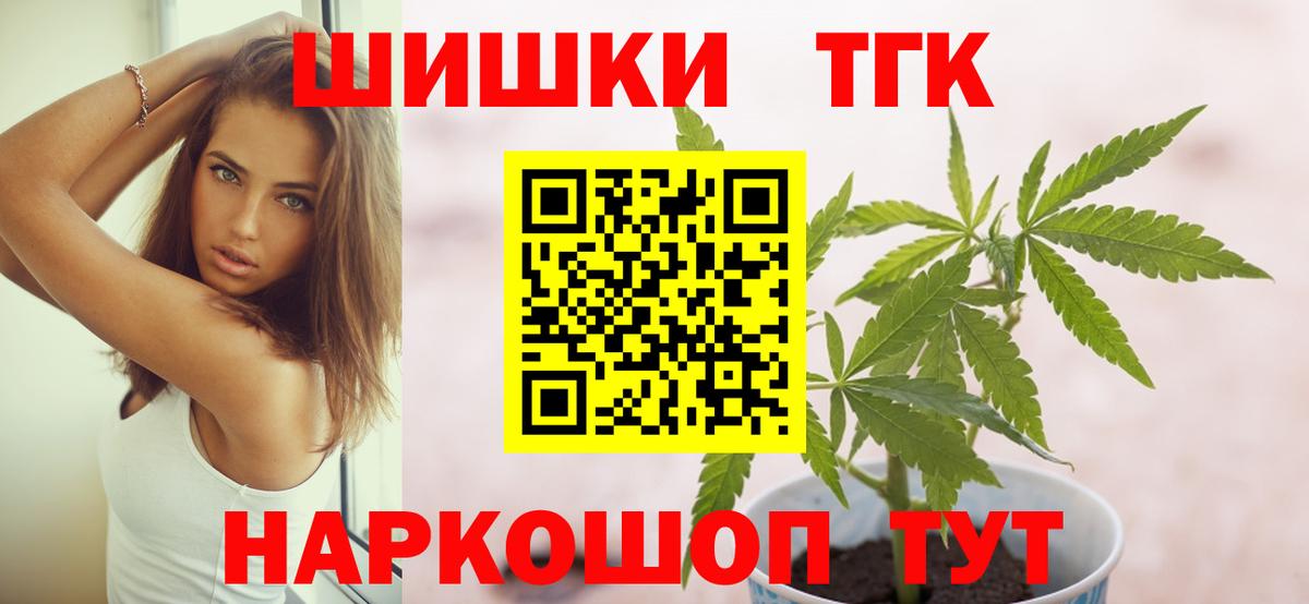 Каннабис семена Новодвинск